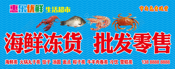 深海臻品，鲜美直达——蓝色海洋风味节主题海报全解析